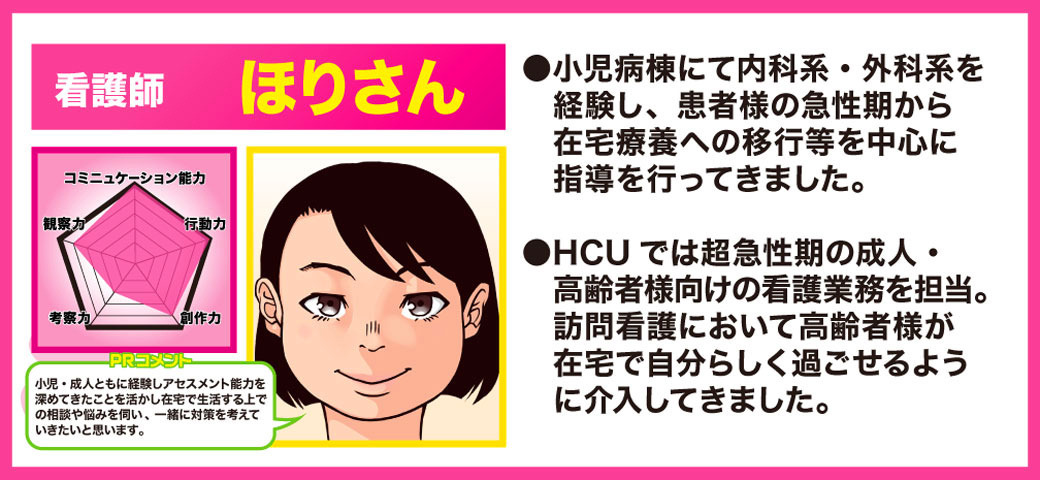 訪問看護ステーションかすみ草（理学療法士の求人）の写真3枚目：