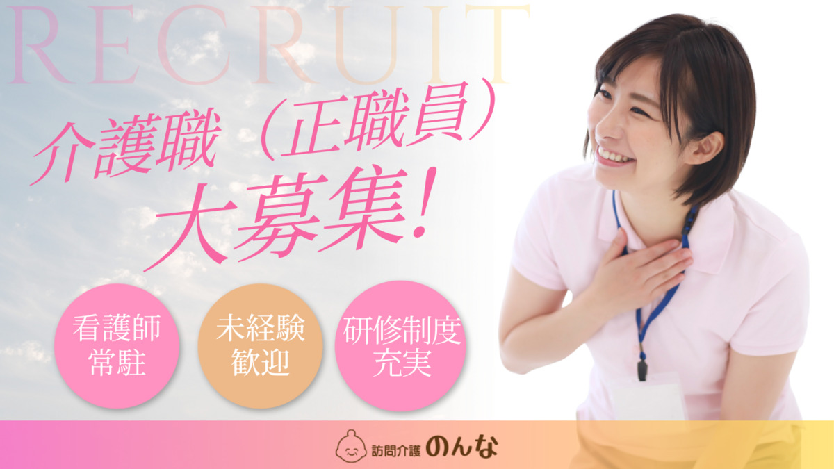 デイサービスのんな砂町の写真