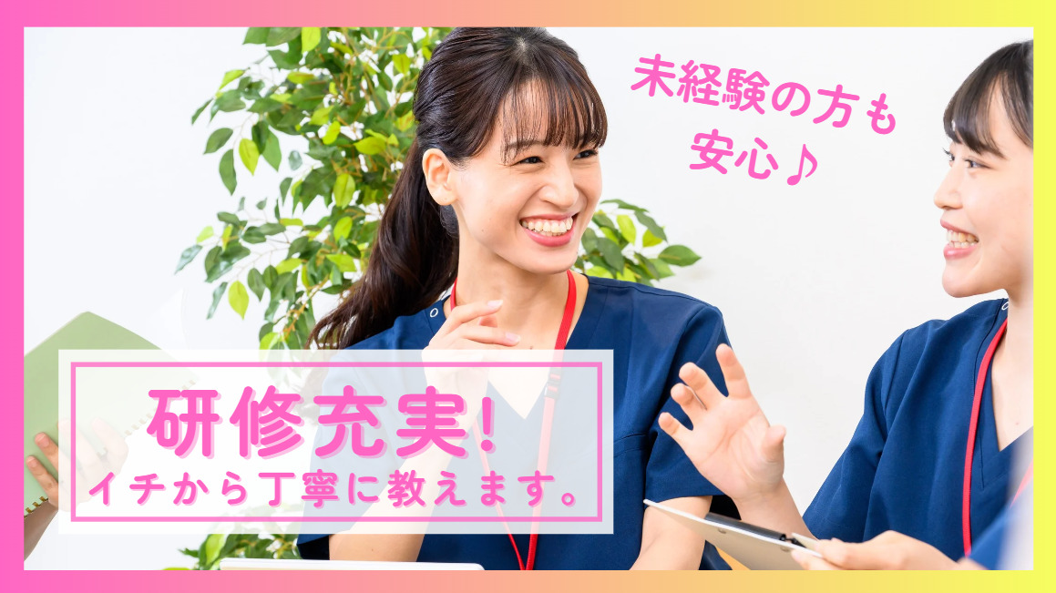 からだ動き回復センターPint-UP＜イトーヨーカドー湘南台＞【2025年05月オープン】の写真4枚目：