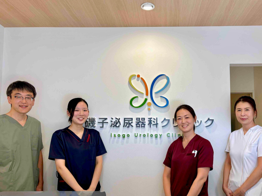 磯子泌尿器科クリニック（看護師/准看護師の求人）の写真1枚目：スタッフ一同、笑顔でお待ちしてます！