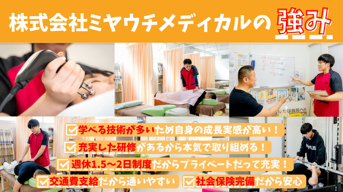 宮内整骨院　市川妙典院【2024年12月オープン】の写真4枚目：