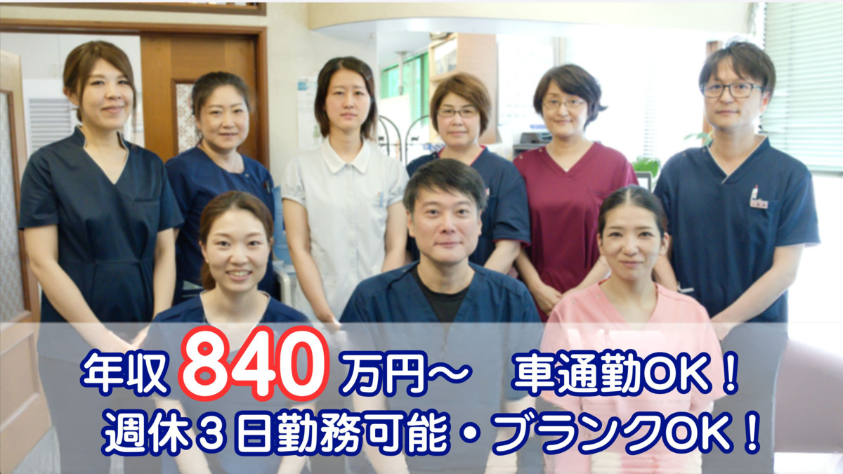 松尾歯科医院の写真