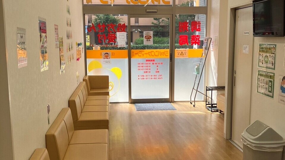ジャパンファーマシー薬局　住之江店の写真3枚目：