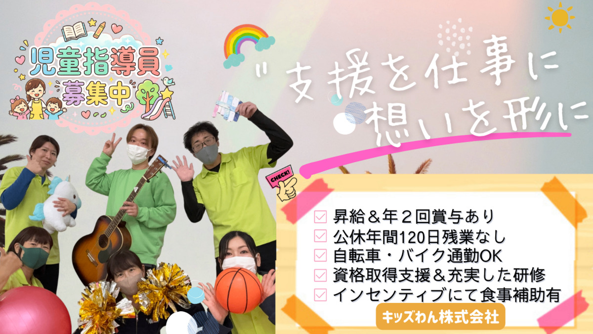 キッズわん うみの写真