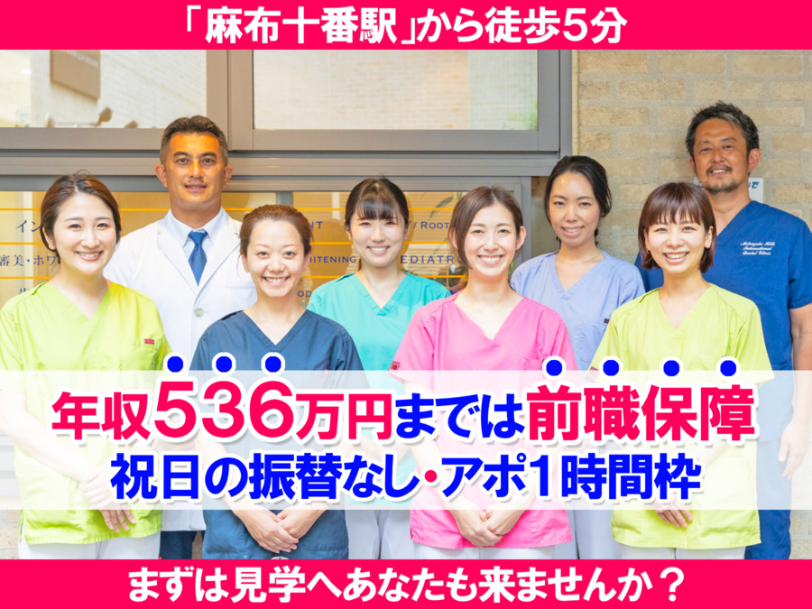 医療法人社団順健会 元麻布ヒルズデンタルクリニックの写真