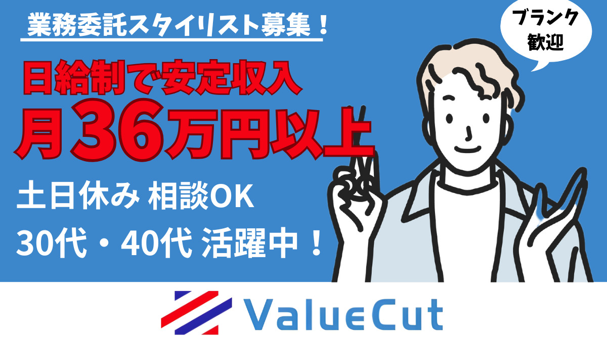 Value Cut 富岡店の写真