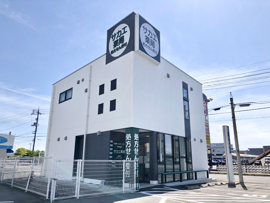 サカエ薬局　西大寺南店の写真