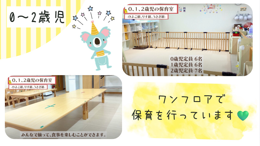 スクルドエンジェル保育室 たから園(保育士の求人)の写真4枚目: