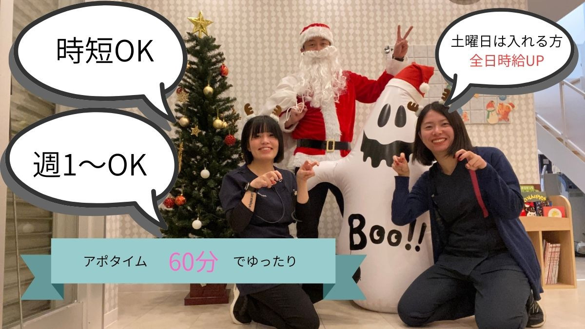 村橋歯科医院の写真