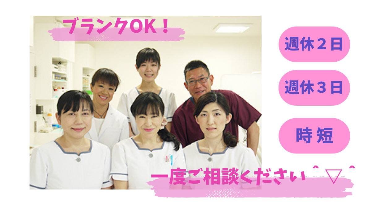 鈴木歯科医院の写真