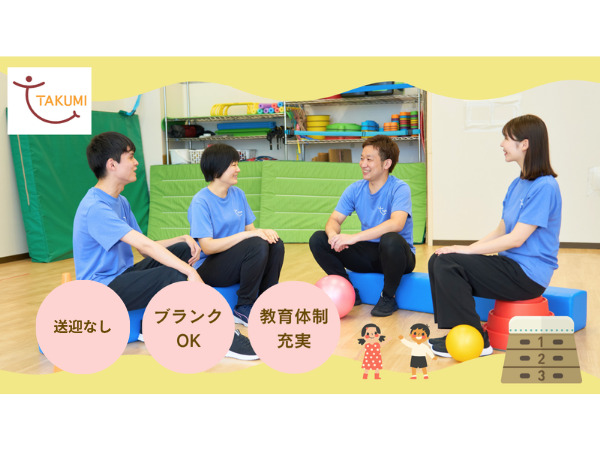 TAKUMI（たくみ）宮原教室（保育士の求人）の写真3枚目：
