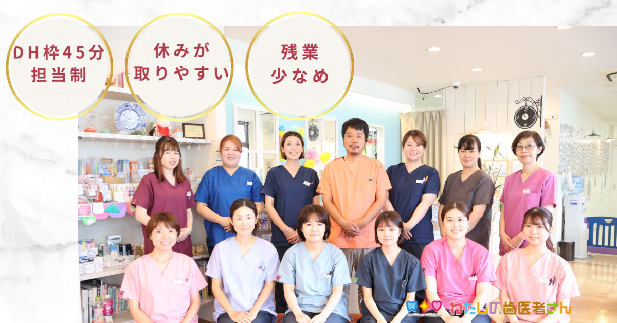 医療法人丈栄会 わたしの歯医者さんの写真