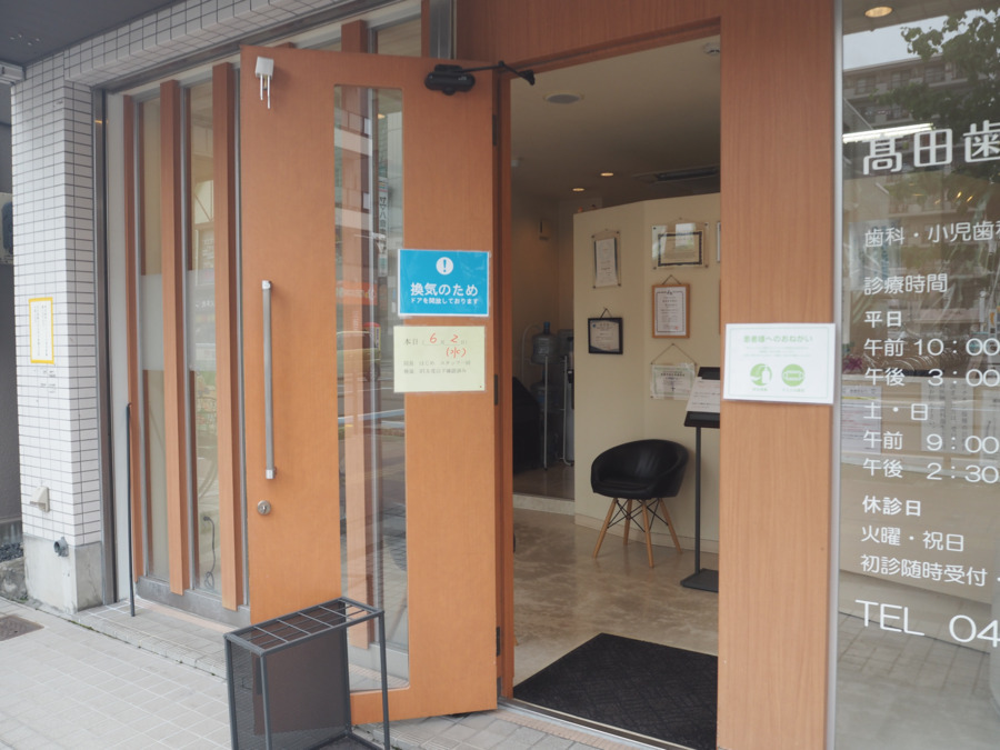 高田歯科クリニック（歯科衛生士の求人）の写真3枚目：5類へ移行しましたが、常時換気しております。