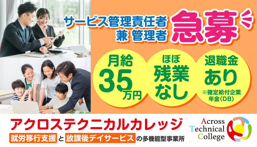 アクロステクニカルカレッジの写真