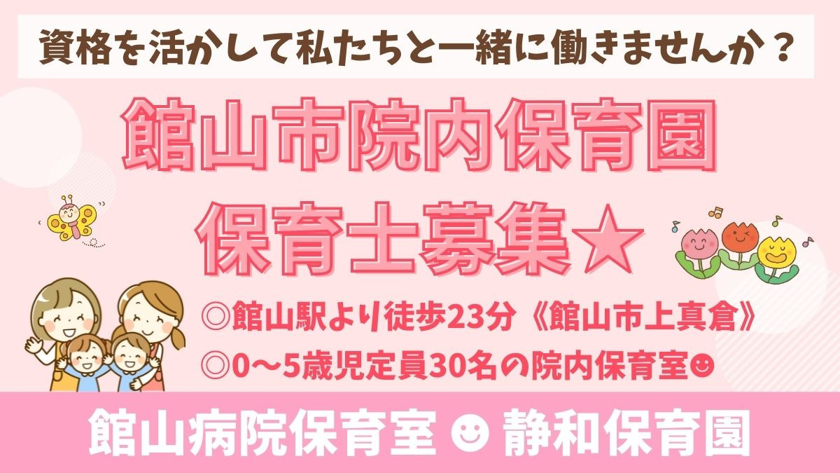 静和保育園の写真