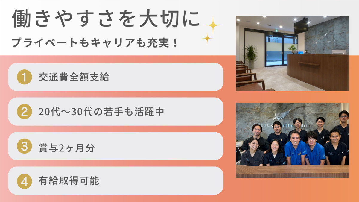三宿通り整形外科クリニック（看護師/准看護師の求人）の写真3枚目：