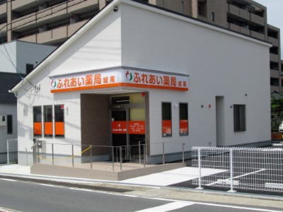 ふれあい薬局・城南の写真