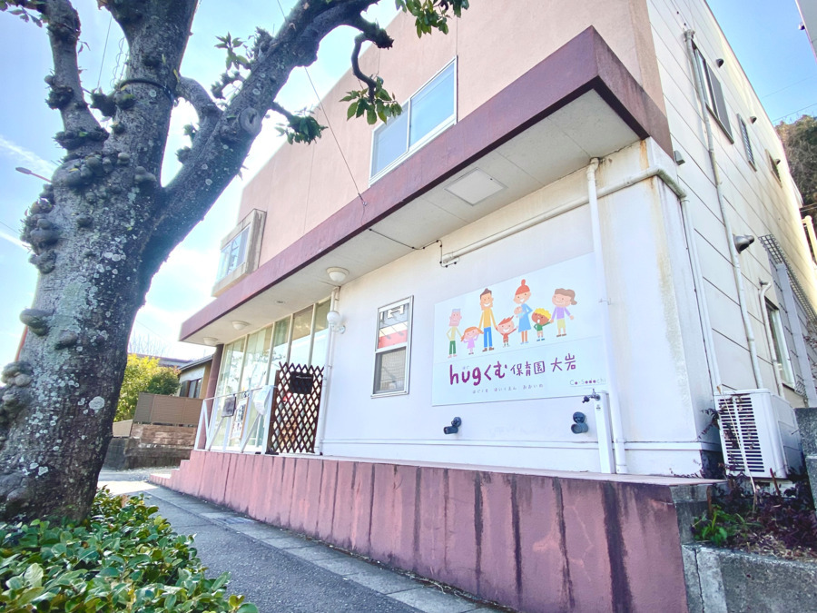 ｈｕｇくむ保育園大岩の写真2枚目：