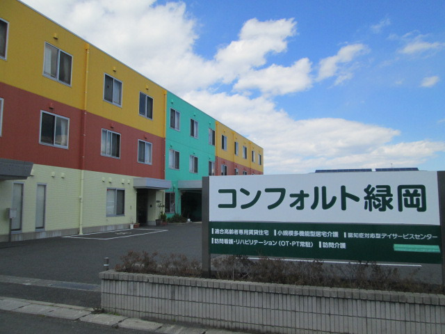 コンフォルト緑岡の写真
