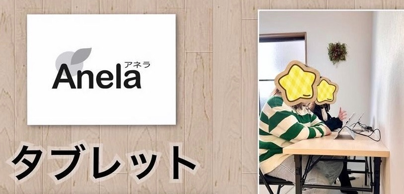 Anelaの写真3枚目：