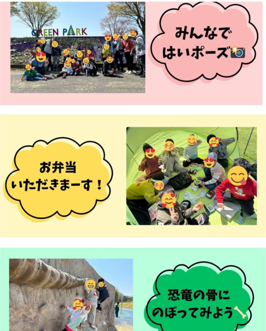 放課後等ディサービス ウィズ・ユー小倉南の写真3枚目：