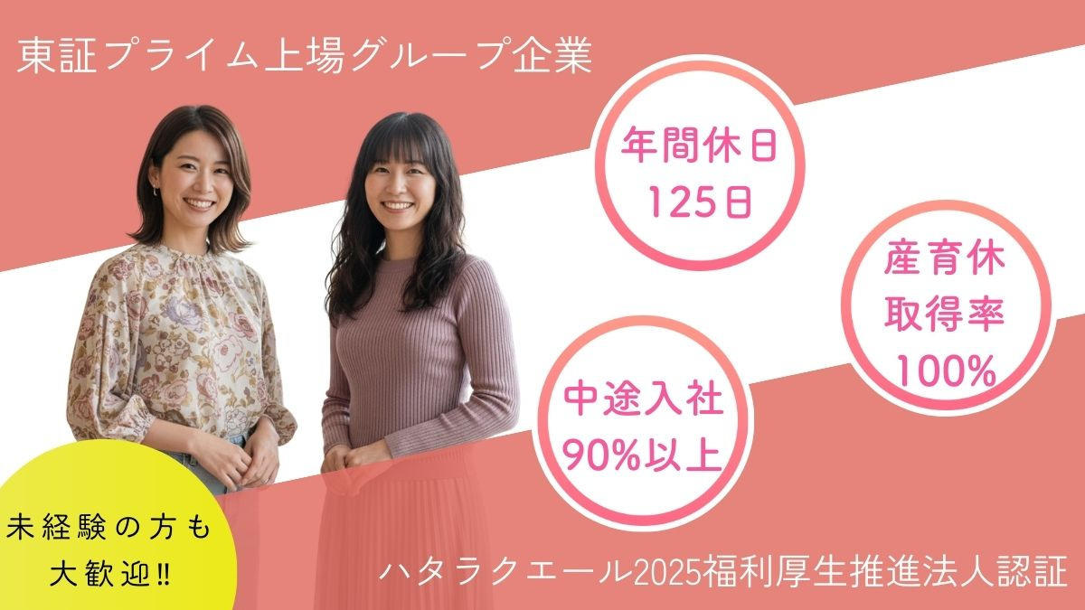 株式会社セリオ　東京オフィスの写真