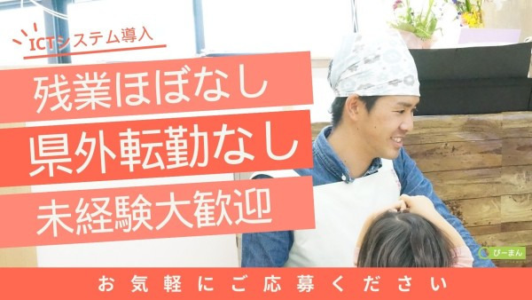 ぴーまん保育園 南林間の写真