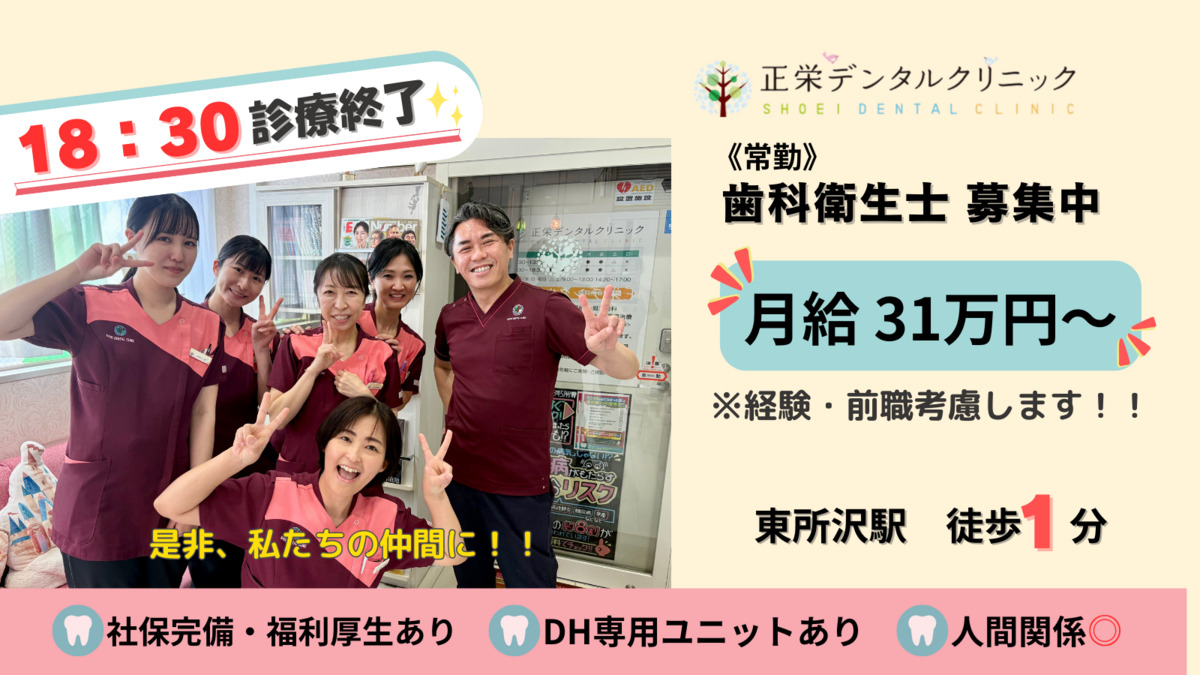 正栄デンタルクリニックの写真