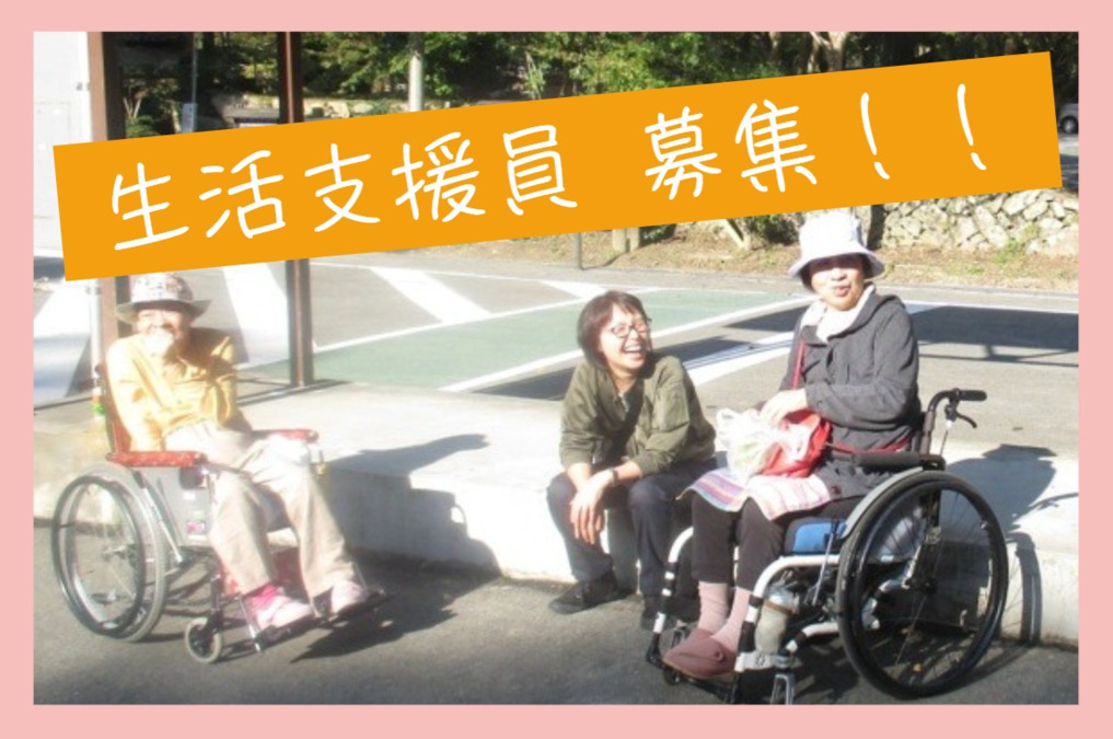 障害者支援施設神辺ホームの写真