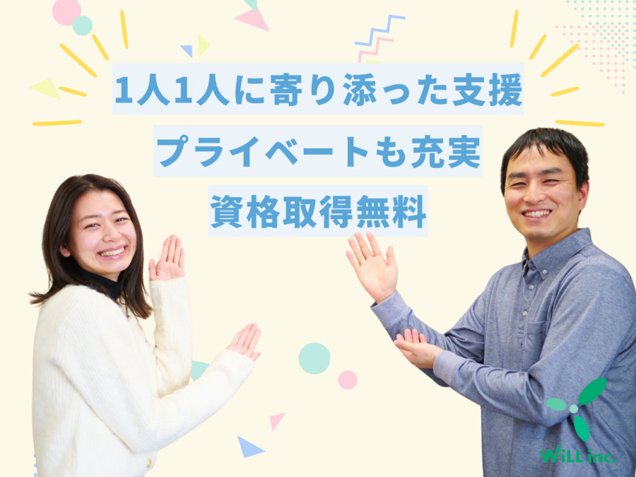WiLL訪問介護ステーション 神奈川支店の写真3枚目：