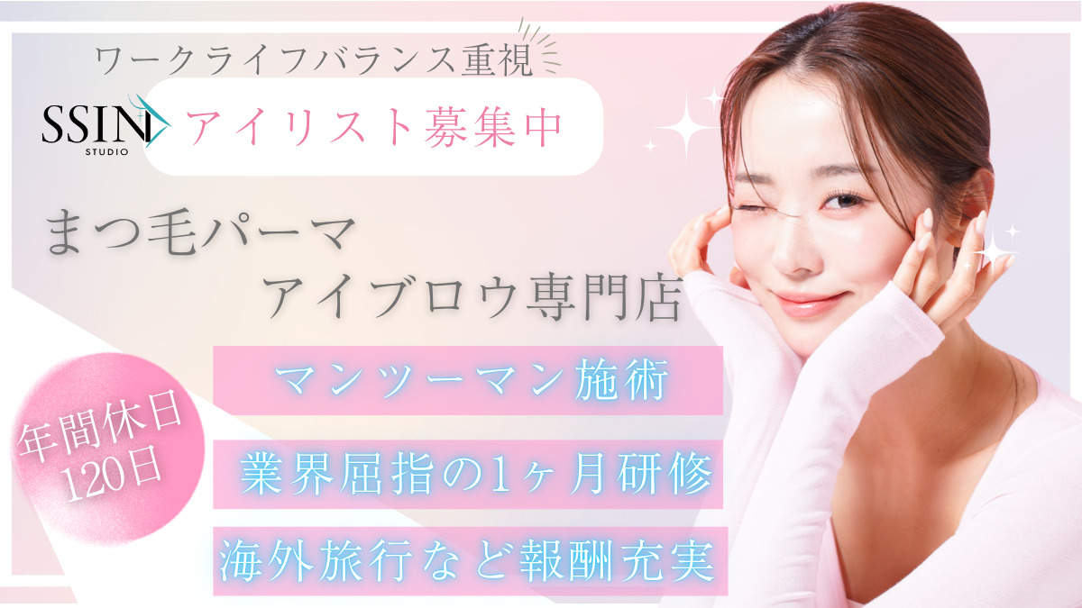 【眉毛×まつ毛パーマ専門店】 SSIN STUDIO 愛宕店の写真