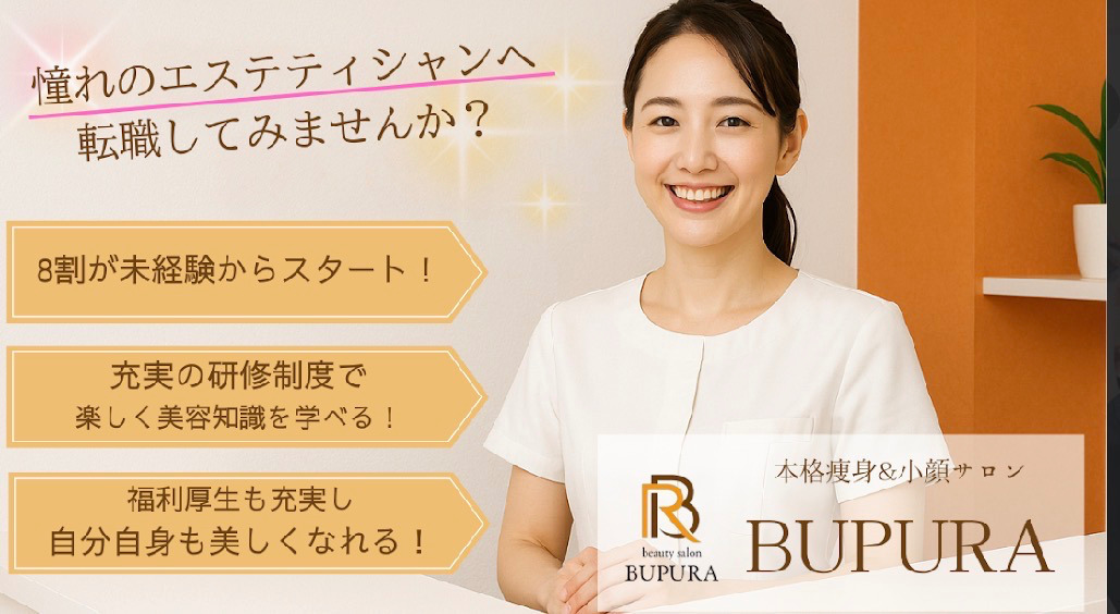 小顔矯正専門店BUPURA【ブプラ】筑紫野店の写真