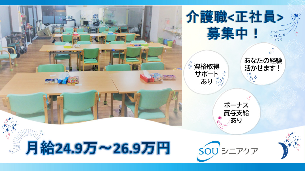 SAKURA通所介護リハビリセンターの写真