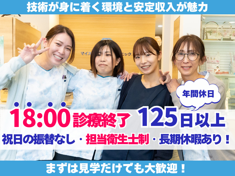 マイスター春日歯科クリニックの写真