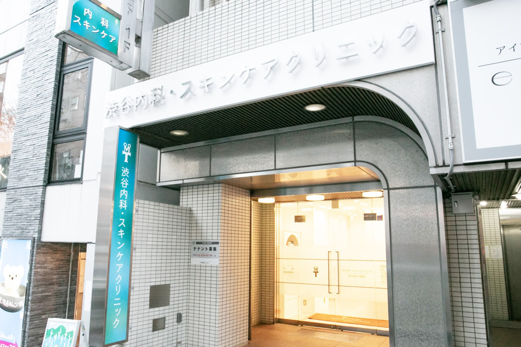 渋谷内科・スキンケアクリニックの写真2枚目：