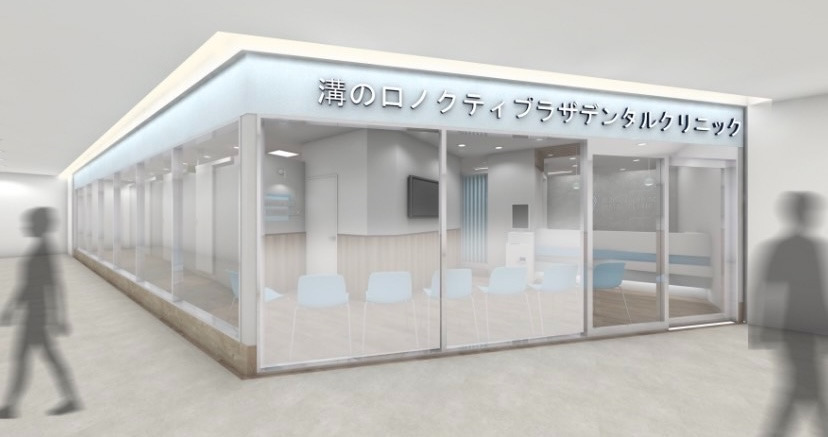 PLUSデンタルクリニック ノクティプラザ溝の口院【2026年01月オープン予定】（歯科助手の求人）の写真2枚目：