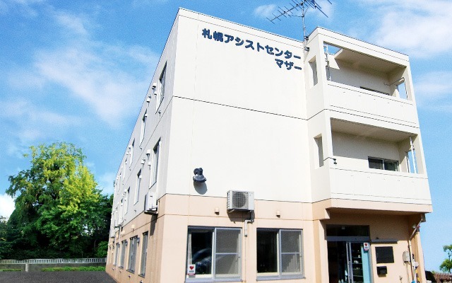 札幌アシストセンターマザー生活介護事業所元町(生活支援員の求人)の写真: