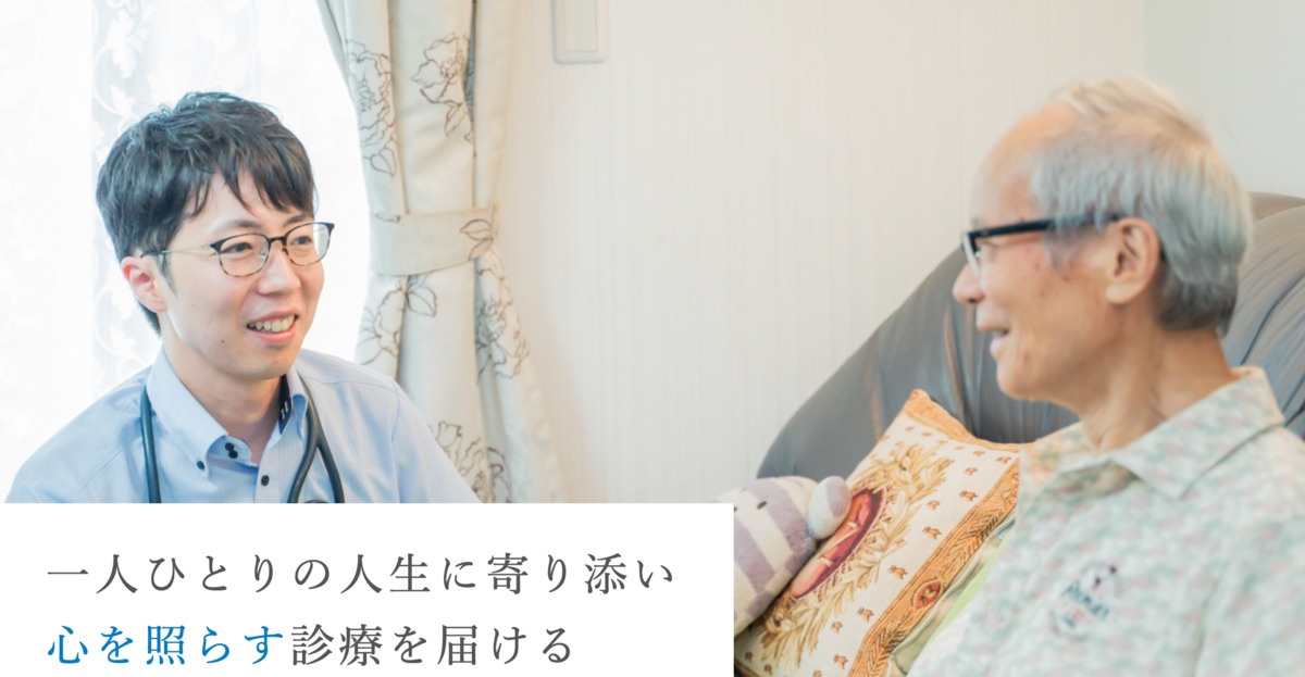 サニーホームケアクリニックの写真