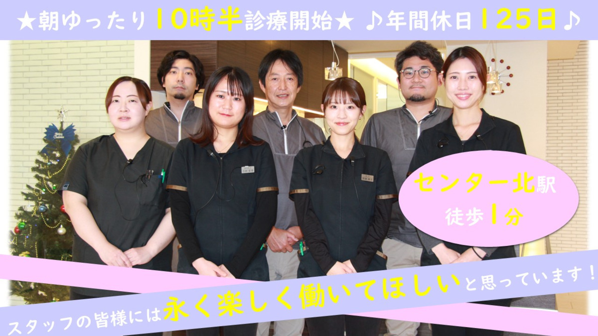アリビオ矯正歯科クリニック（歯科衛生士の求人）の写真3枚目：人数は少ないですがみんな仲が良くトラブルなどほとんどありません