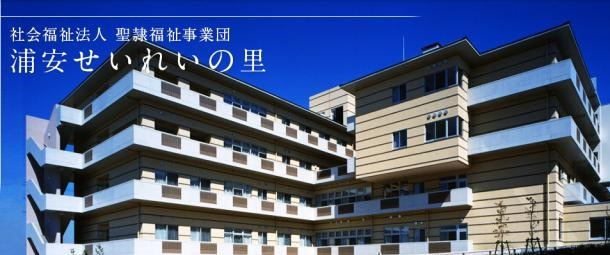 浦安ベテルホームの写真