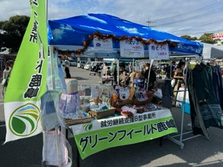 グリーンフィールド鹿嶋（生活支援員の求人）の写真3枚目：事業所で作成した作品を展示販売するために、各種販売会にも参加。