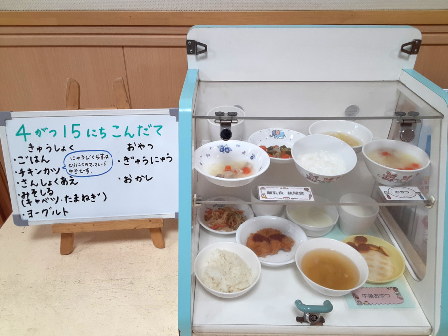 御所見愛児園（保育士の求人）の写真11枚目：