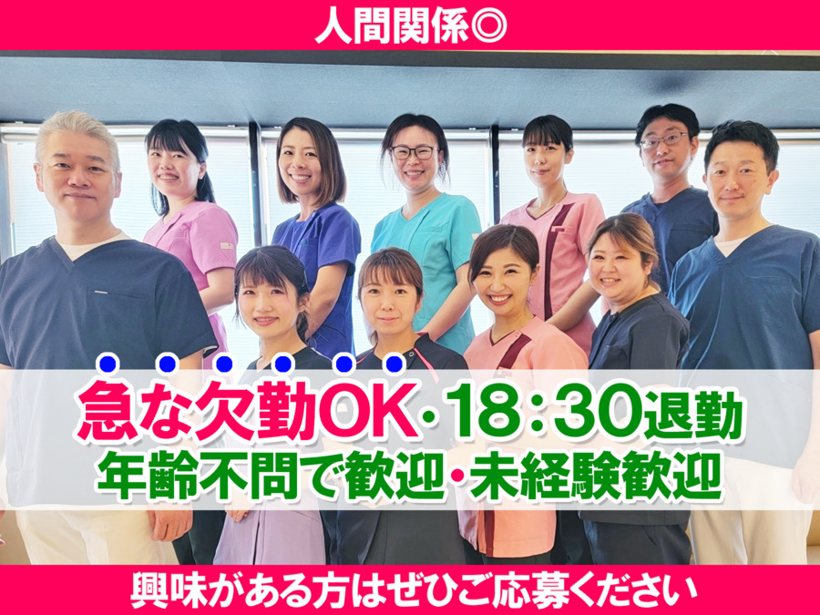 医療法人笑寿会 たろう歯科クリニックの写真