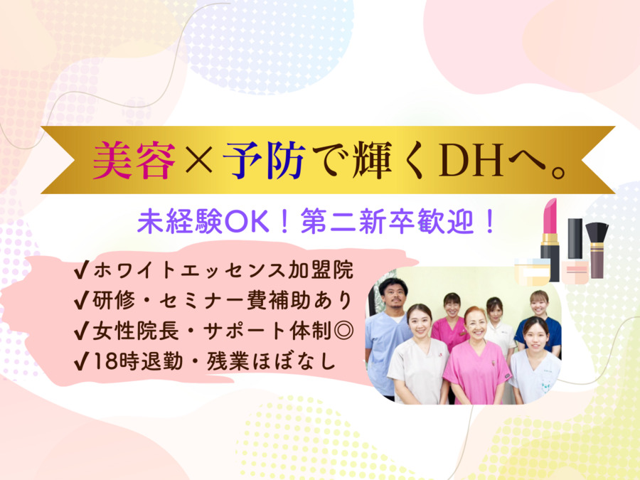 クミエパールデンタルクリニックの写真