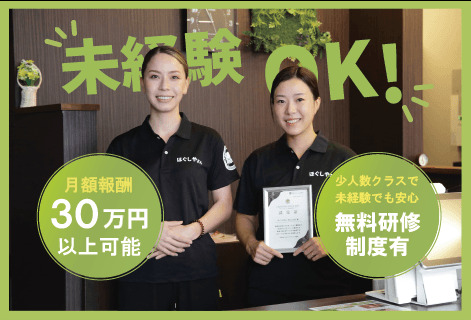 ほぐしやさん 川越湯遊ランド店の写真2枚目：
