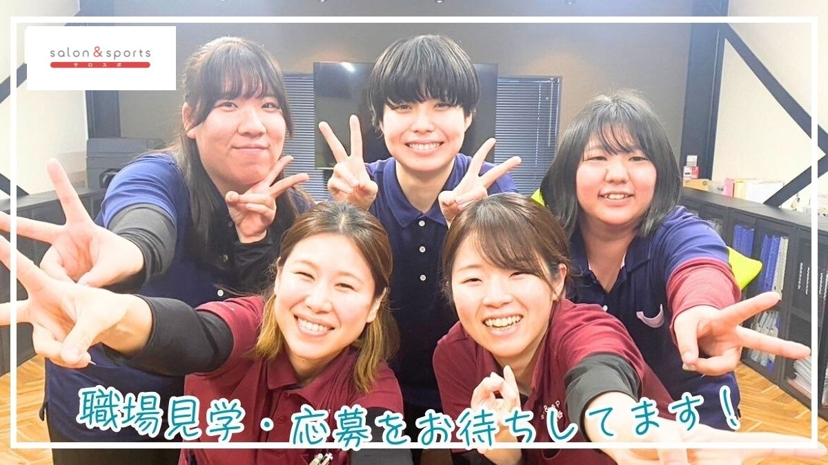 サロン＆スポーツそら（柔道整復師の求人）の写真6枚目：