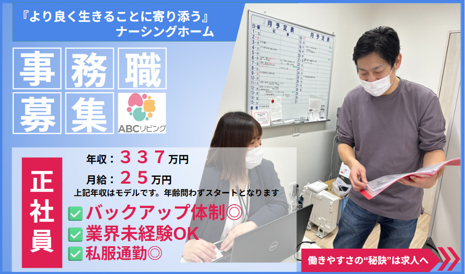 ABCリビング厚木研修センターの写真