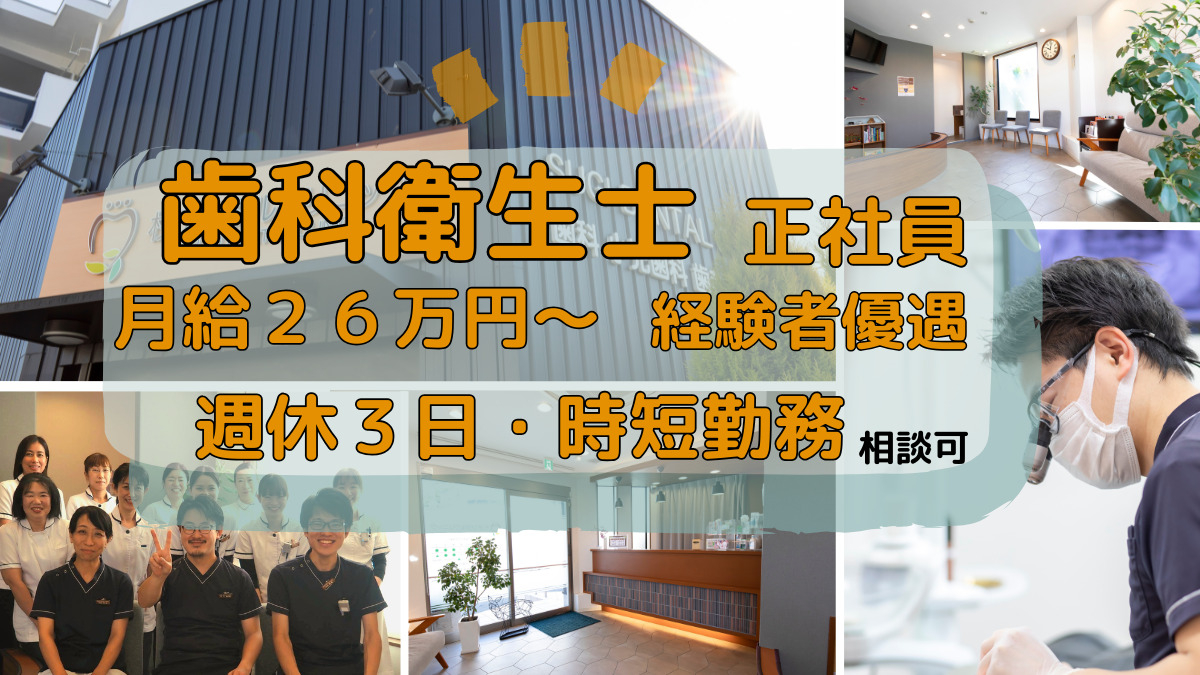 杉デンタルクリニックの写真