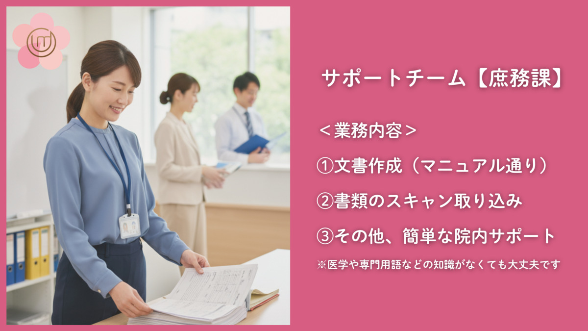 梅本ホームクリニック（一般事務/管理部門の求人）の写真2枚目：