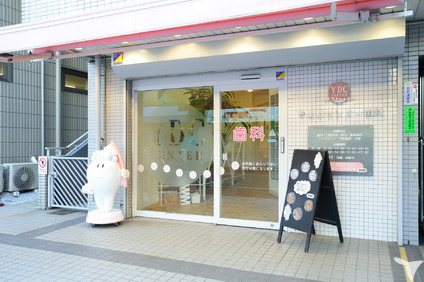 やまねデンタルクリニック（歯科衛生士の求人）の写真3枚目：